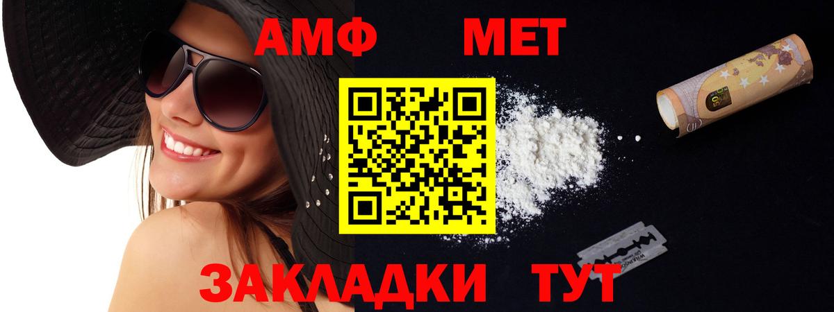 Amphetamine Premium Новосибирск