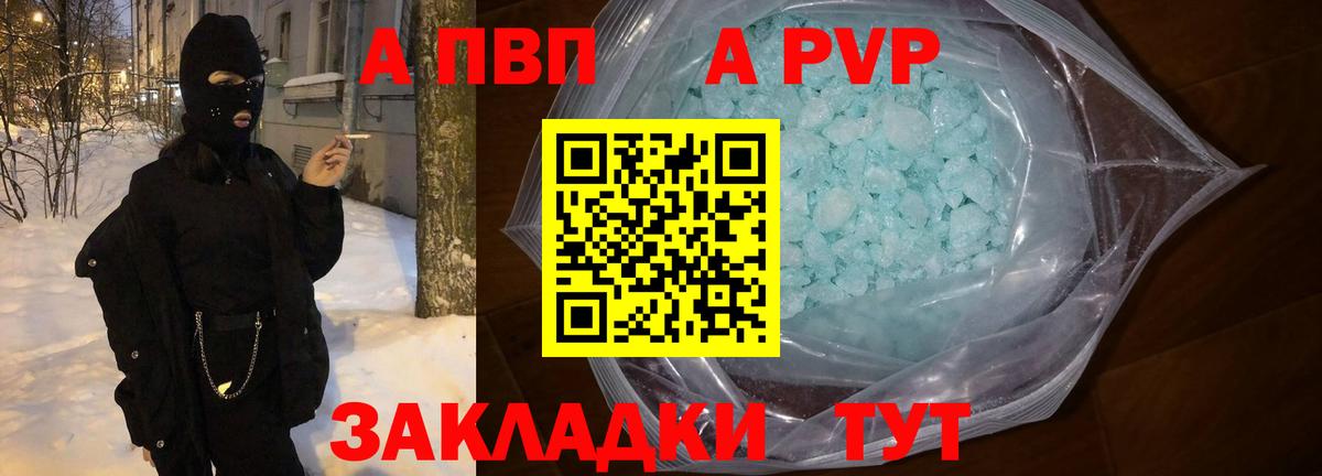 Alfa_PVP Соль  Alfa_PVP кристаллы  Alpha-PVP  Вход с VPN  Новосибирск  APVP Crystall 