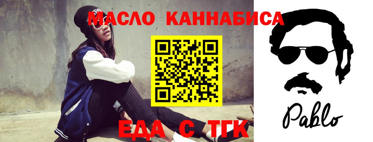 Новосибирск  Cannafood марихуана  Вход с VPN 