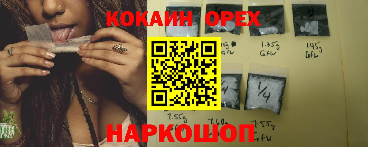 Новосибирск  КОКАИН Боливия  Cocaine  Вход с VPN  Кокаин Боливия 
