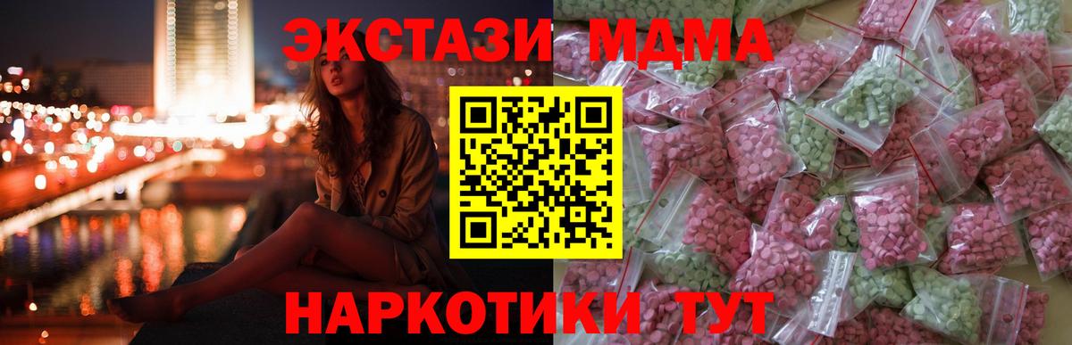 Экстази круглые  Ecstasy DUBAI  Ecstasy  Вход с VPN  Новосибирск 