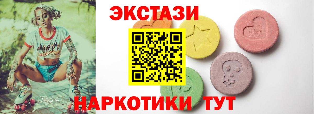 Ecstasy 280 MDMA Новосибирск