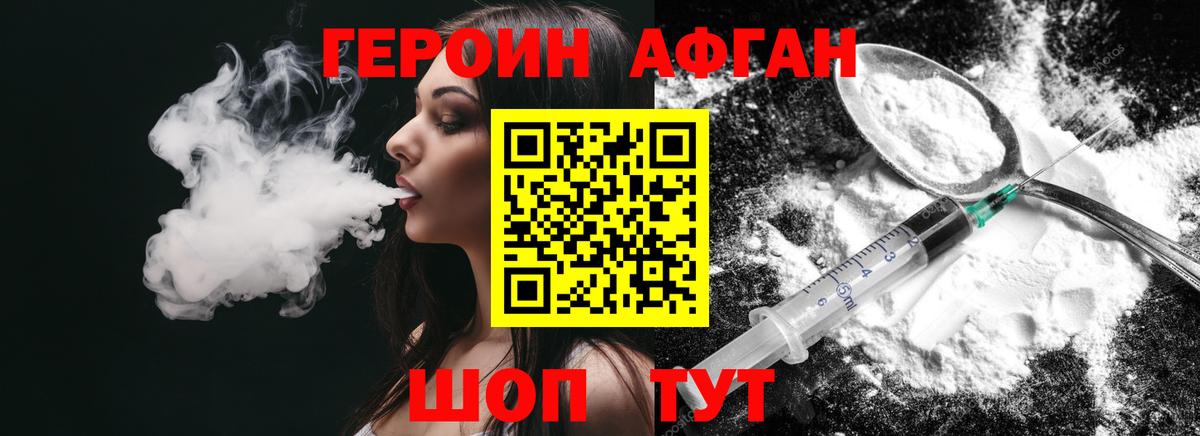 Новосибирск  ГЕРОИН гречка  Вход с VPN 