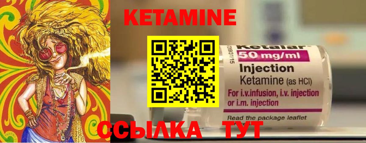 Кетамин VHQ  Кетамин ketamine  Вход с VPN  Новосибирск 