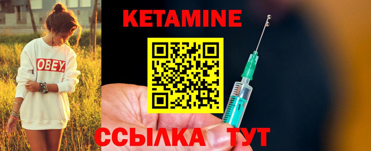 Кетамин ketamine Новосибирск