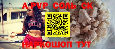 прущие крисы Сланцы