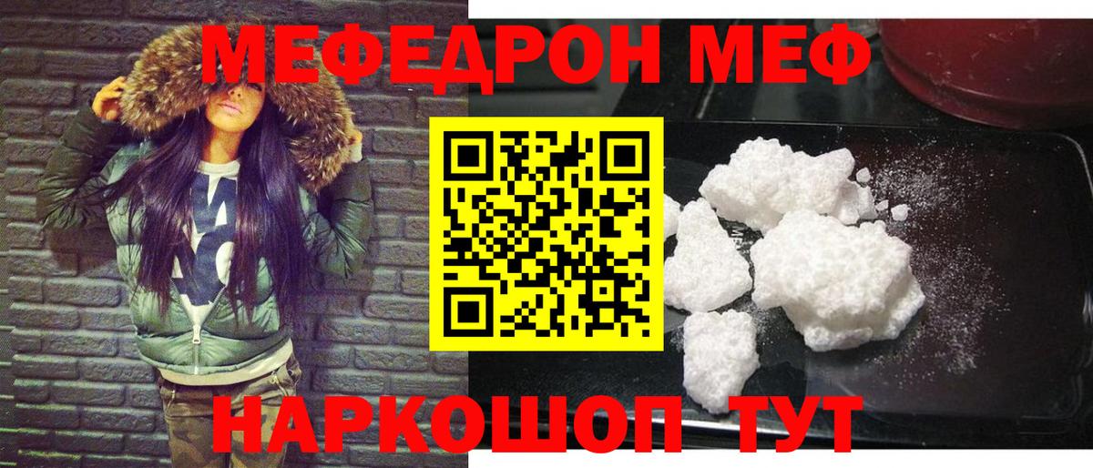 МЯУ-МЯУ  Вход с VPN  Новосибирск  Меф  МЯУ-МЯУ 4 MMC  Мефедрон VHQ 
