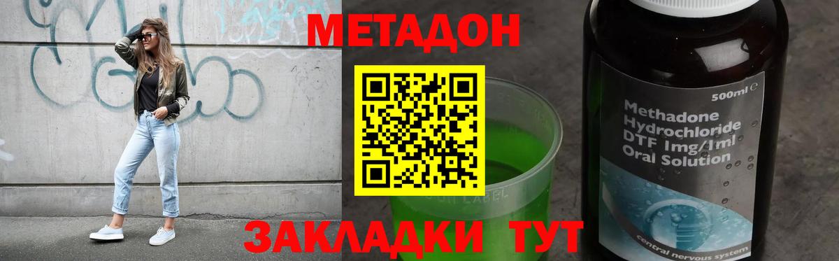 МЕТАДОН кристалл  Вход с VPN  МЕТАДОН VHQ  ссылка на мегу зеркало  Новосибирск 