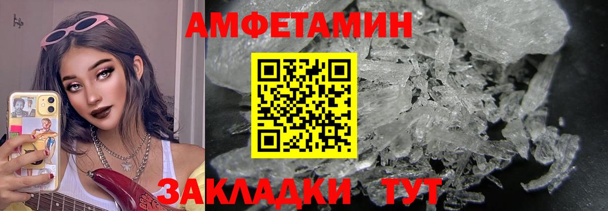 Новосибирск  Первитин витя  Метамфетамин  Вход с VPN 