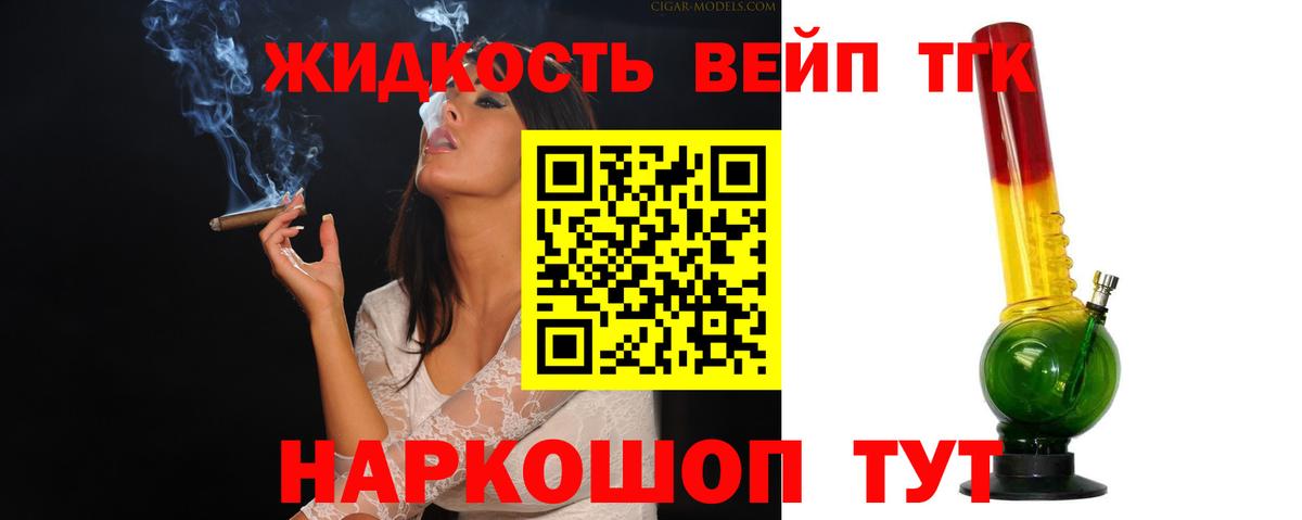 Новосибирск  Дистиллят ТГК Wax  Вход с VPN 